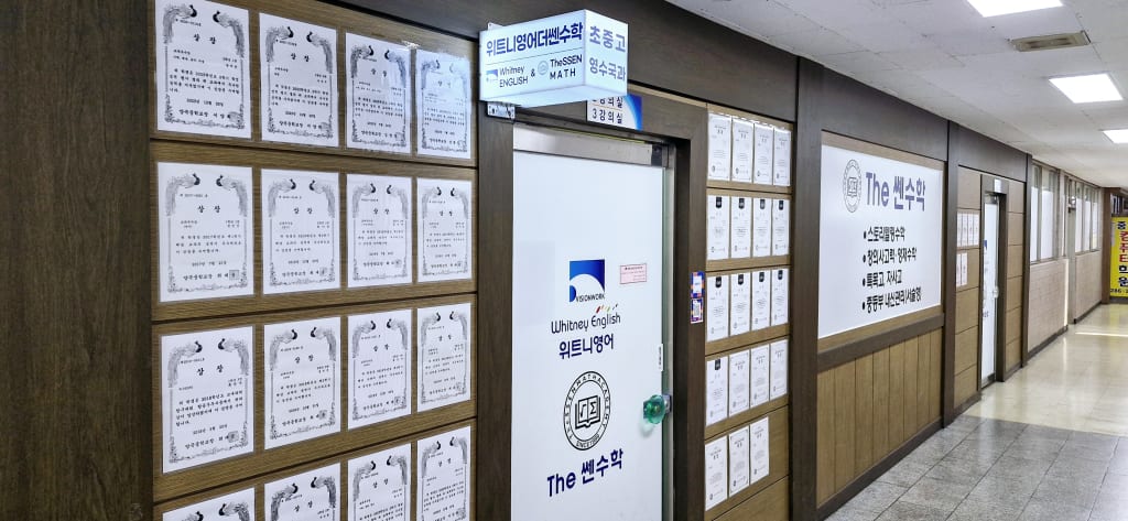 학원 이미지