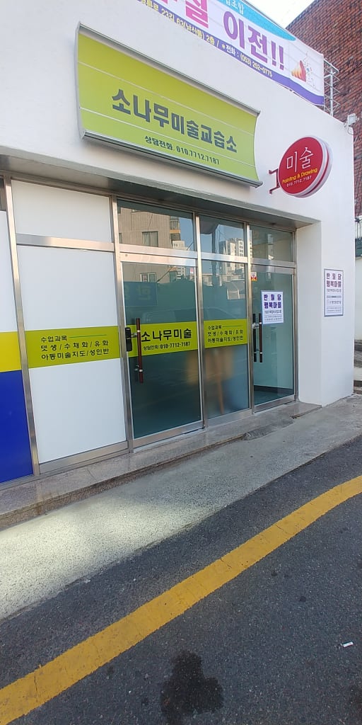 학원 이미지