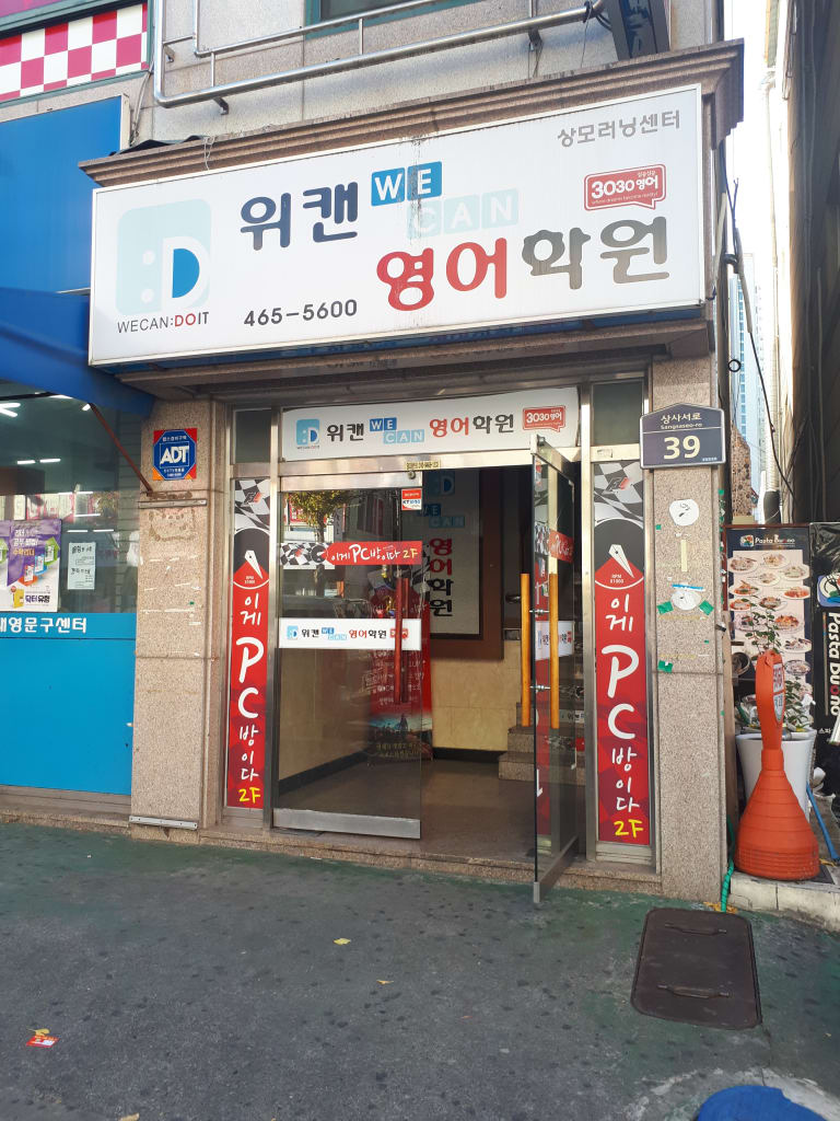 학원 이미지