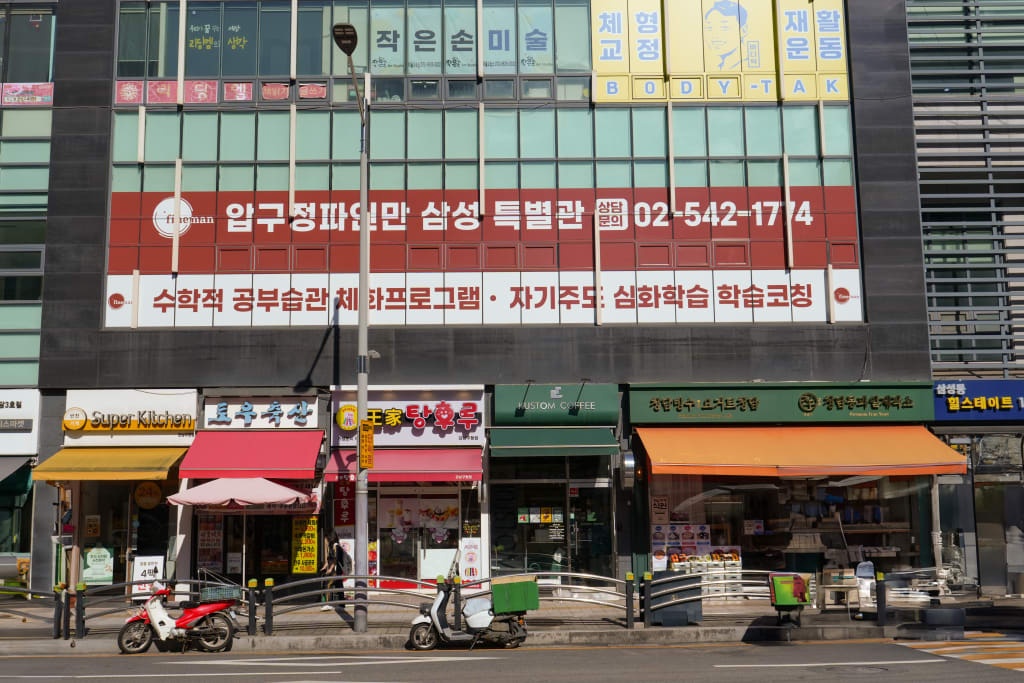 학원 이미지