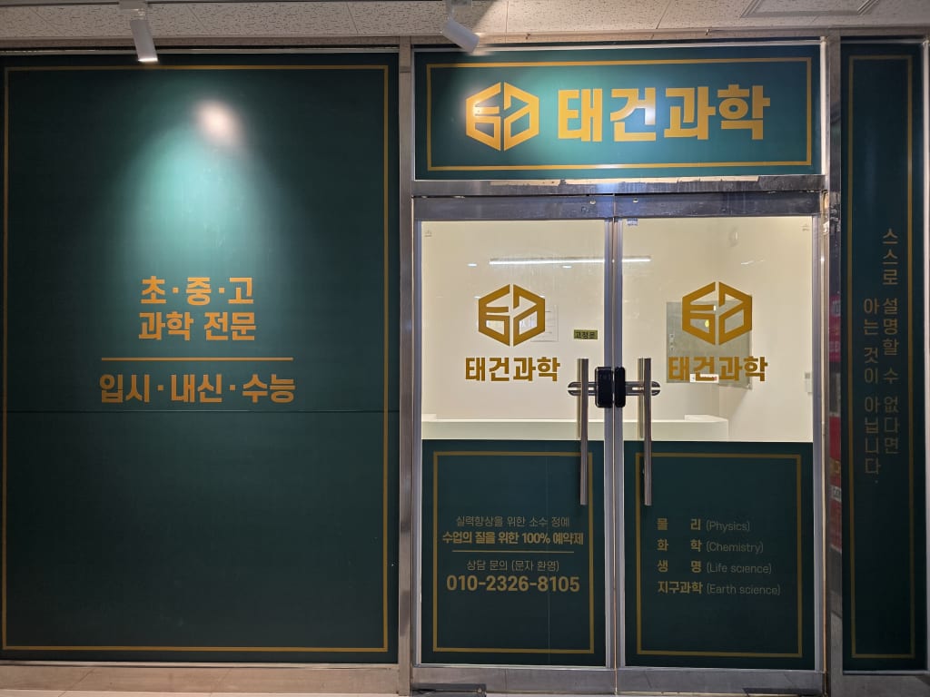 학원 이미지