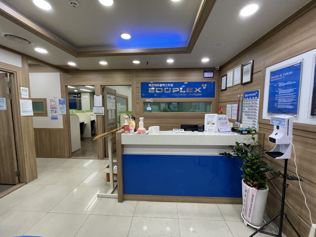 학원 이미지