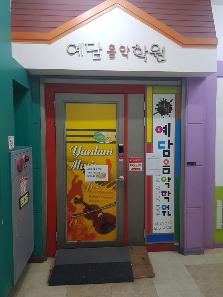 학원 이미지