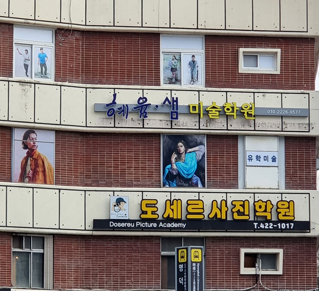 학원 이미지