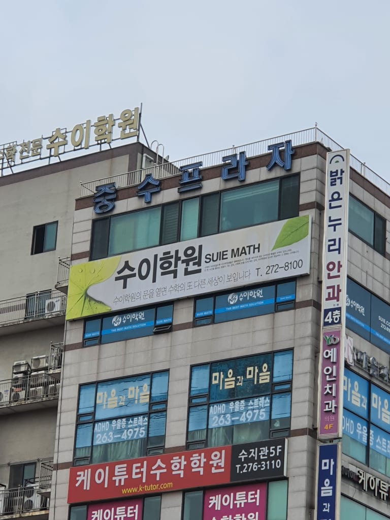 학원 이미지