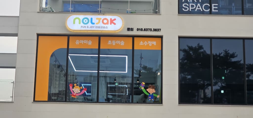 학원 이미지