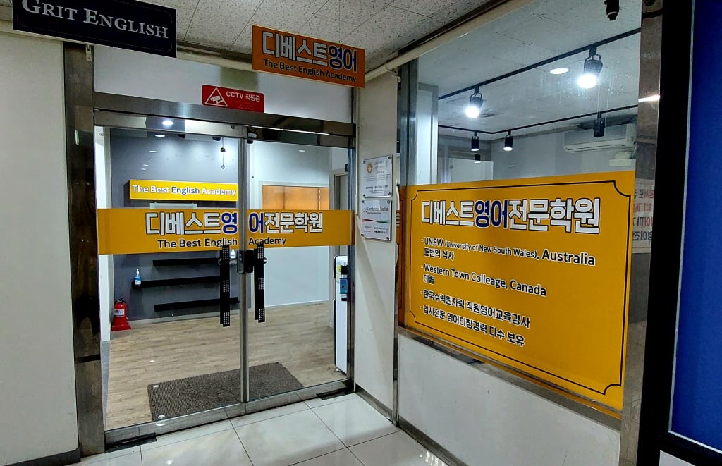 학원 이미지