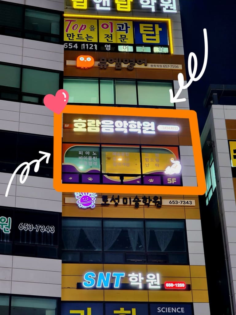 학원 이미지