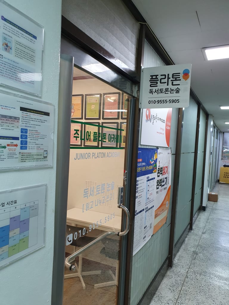 학원 이미지