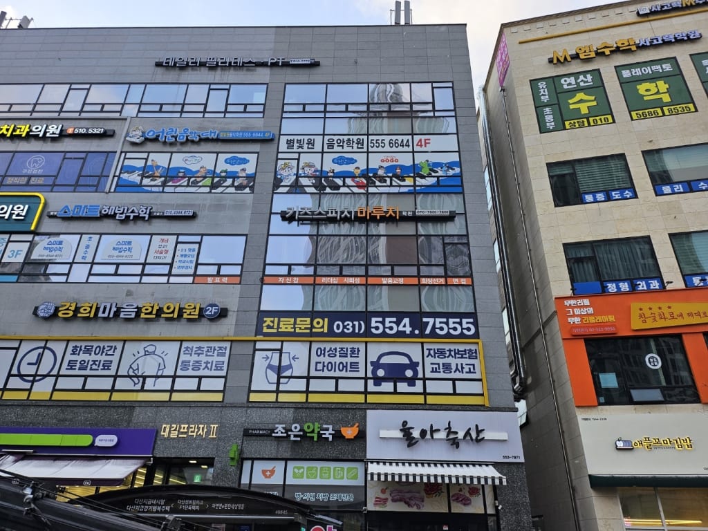 학원 이미지