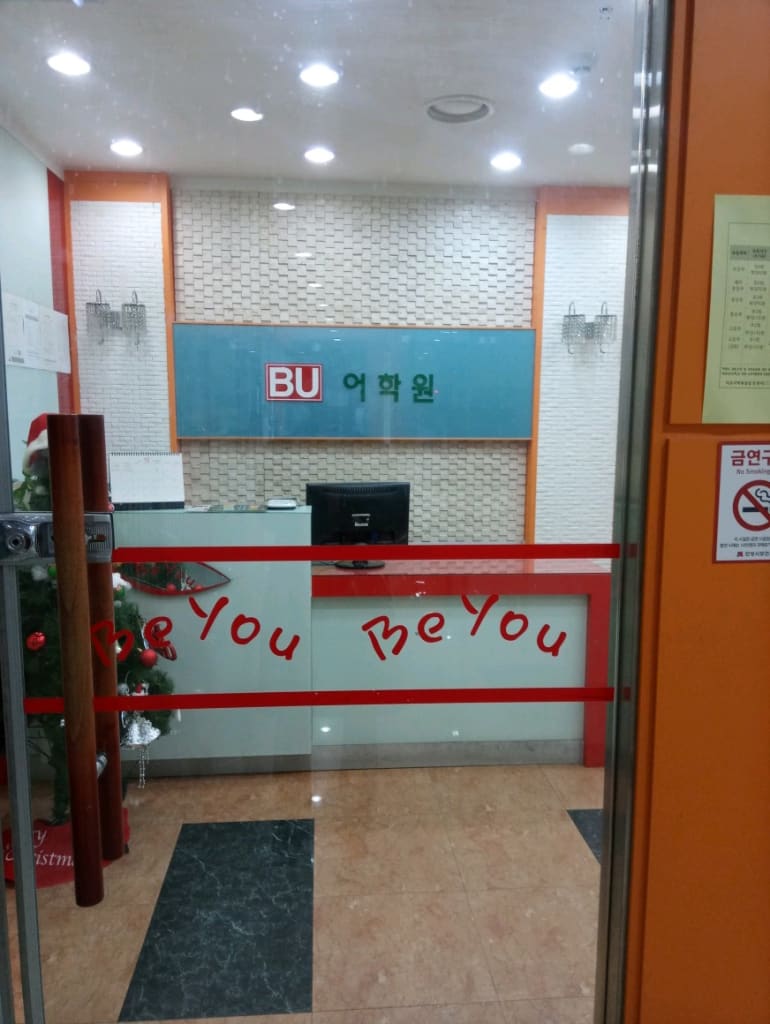 학원 이미지