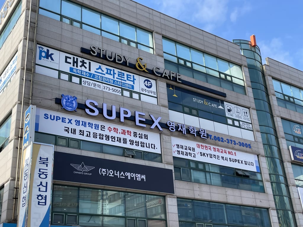 학원 이미지