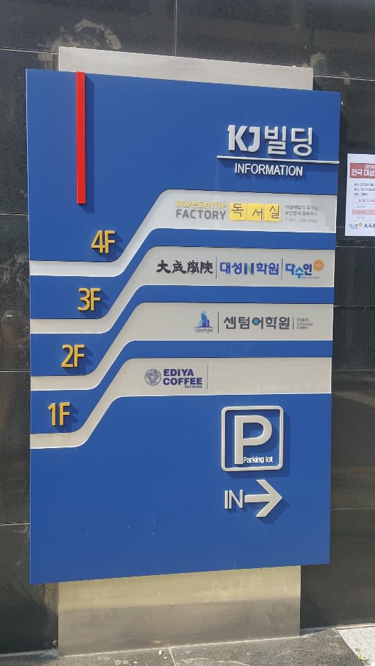 학원 이미지