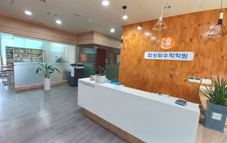 학원 이미지