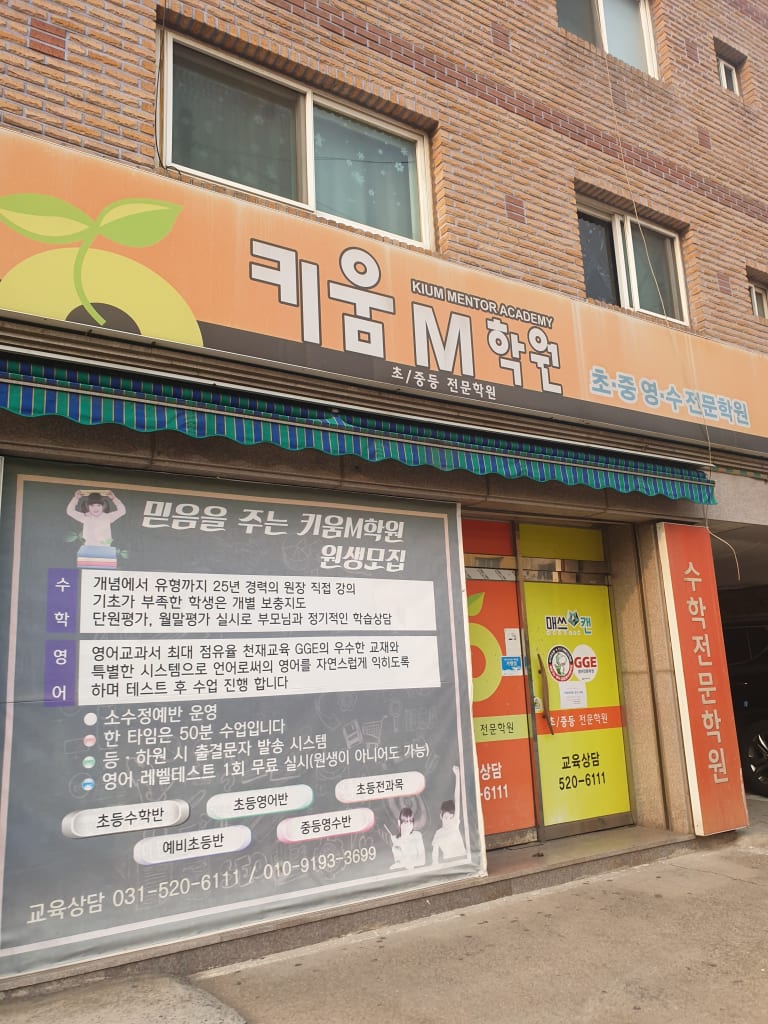 학원 이미지