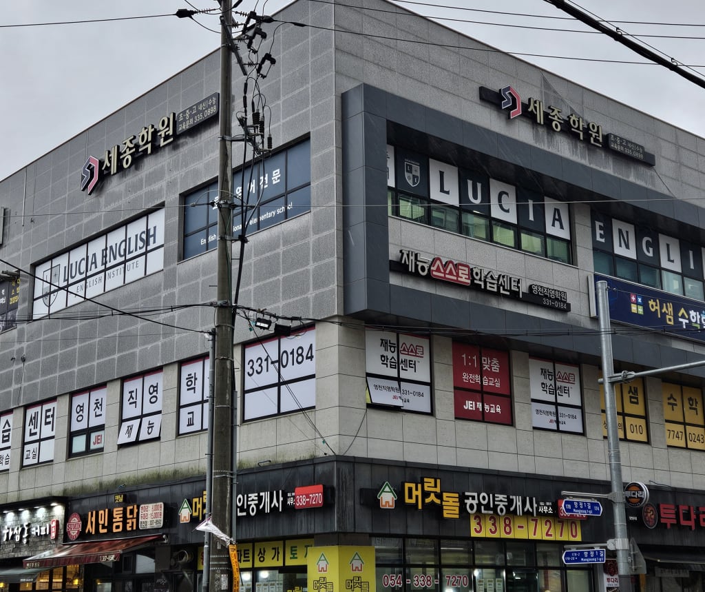학원 이미지