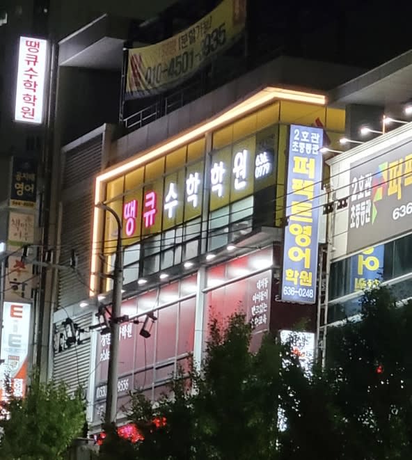 학원 이미지