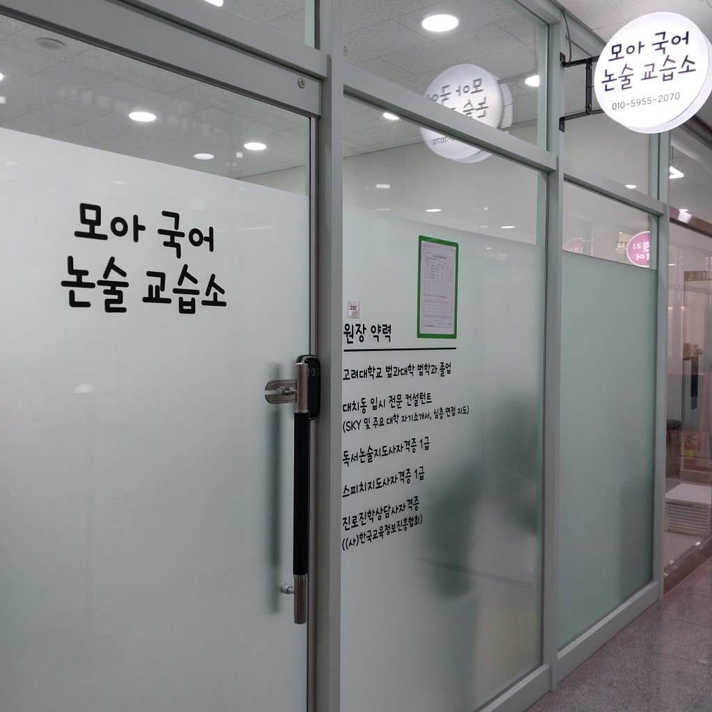 학원 이미지