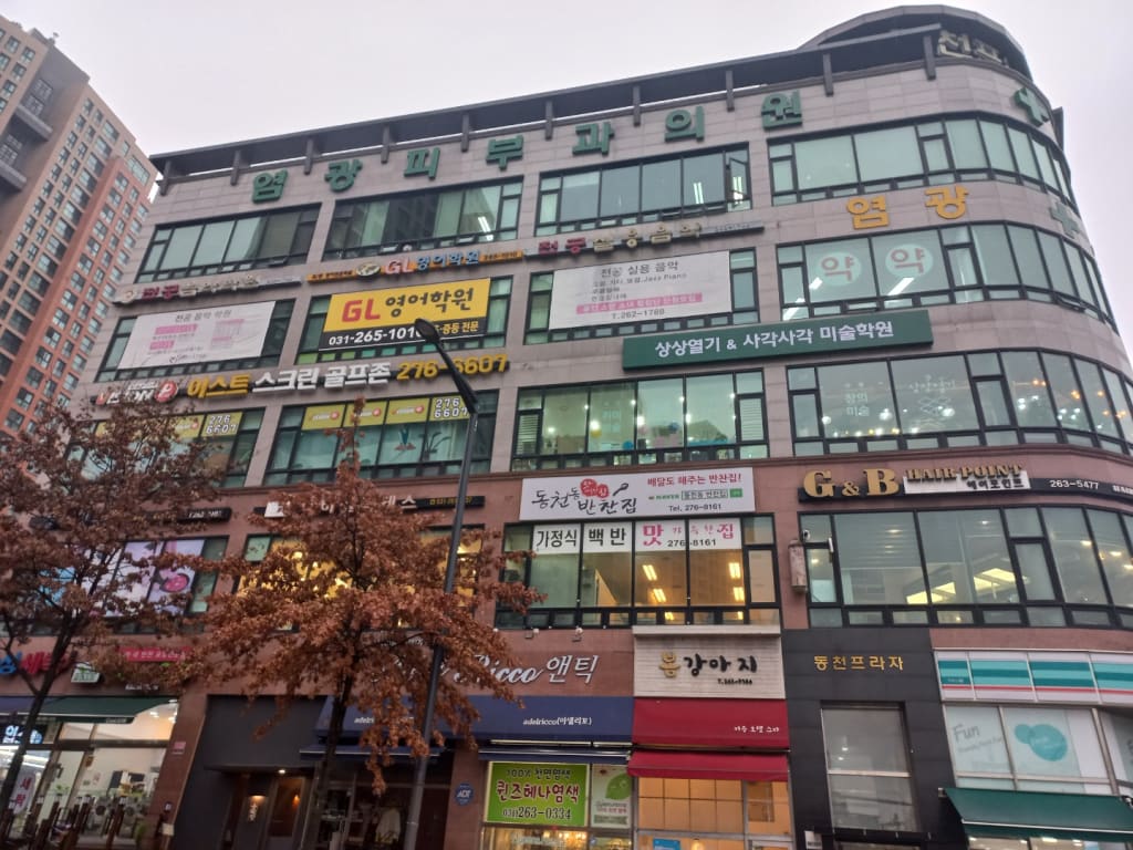 학원 이미지
