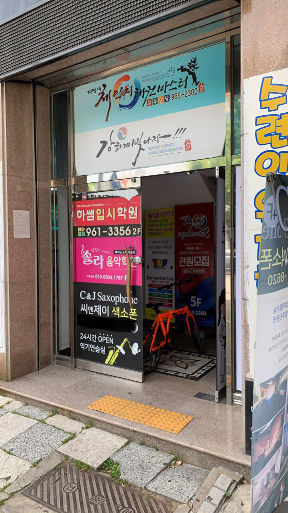 학원 이미지