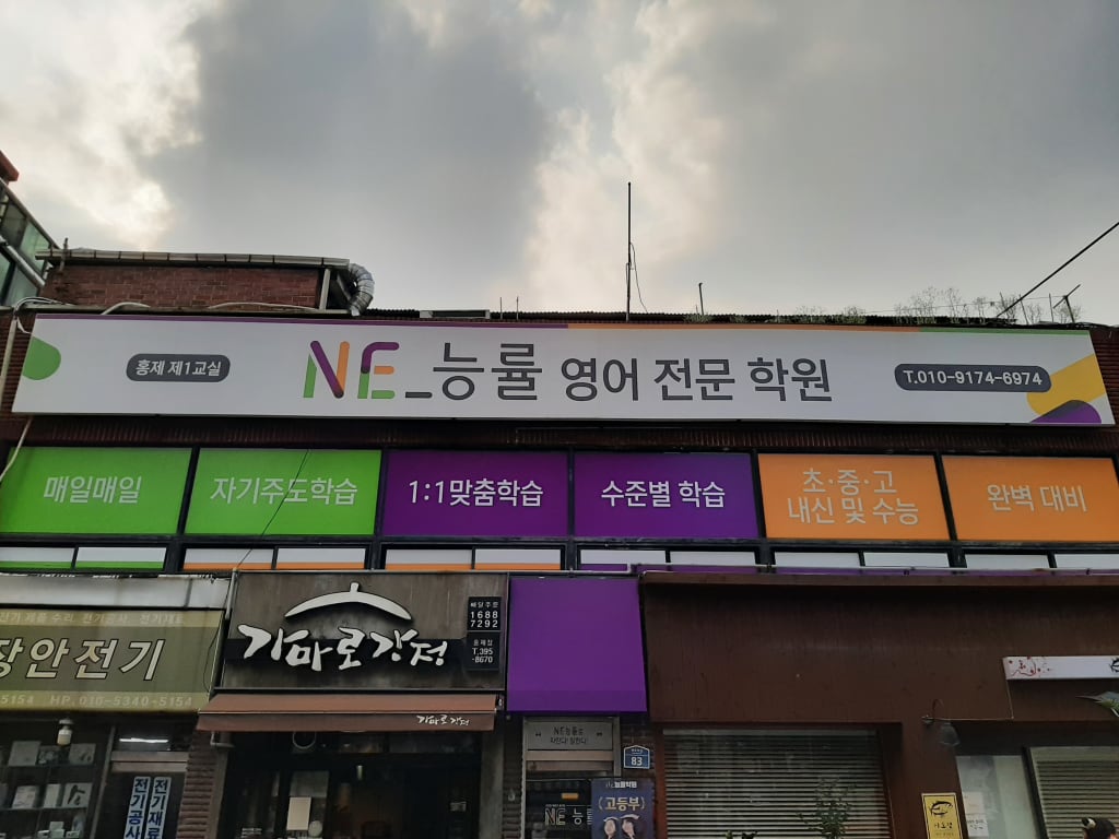 학원 이미지