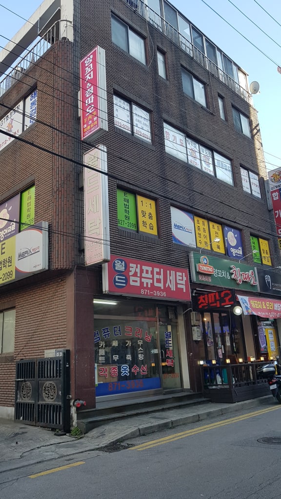 학원 이미지