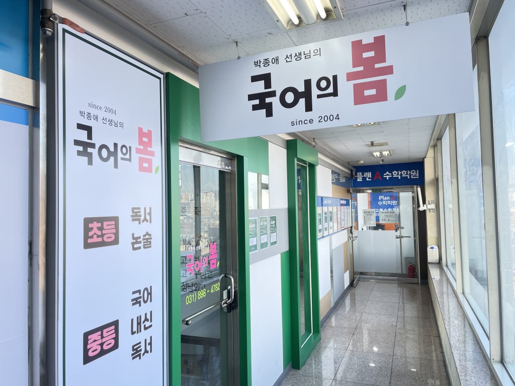 학원 이미지