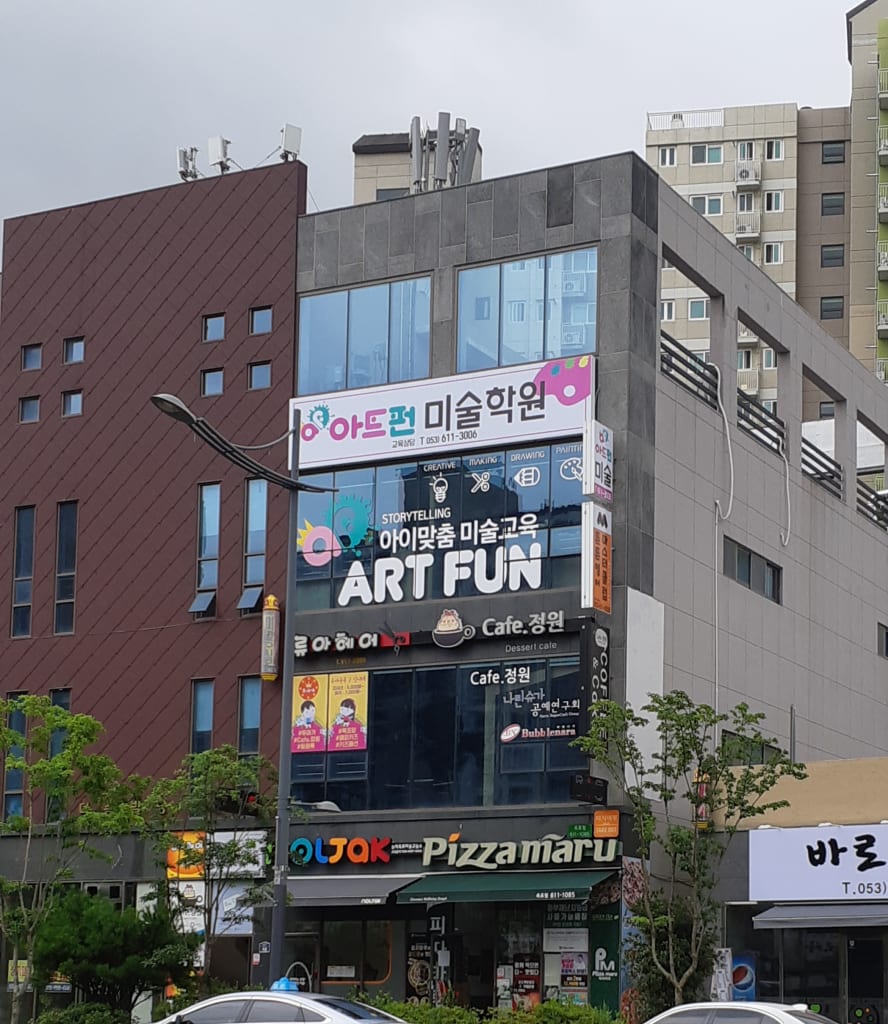 학원 이미지