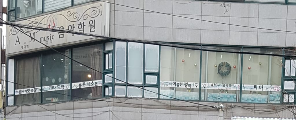 학원 이미지