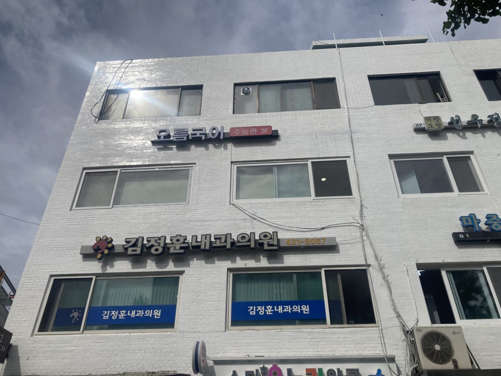 학원 이미지