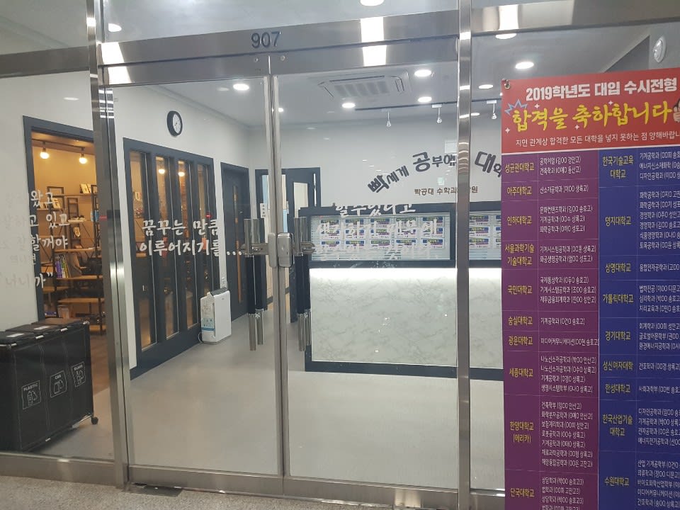 학원 이미지