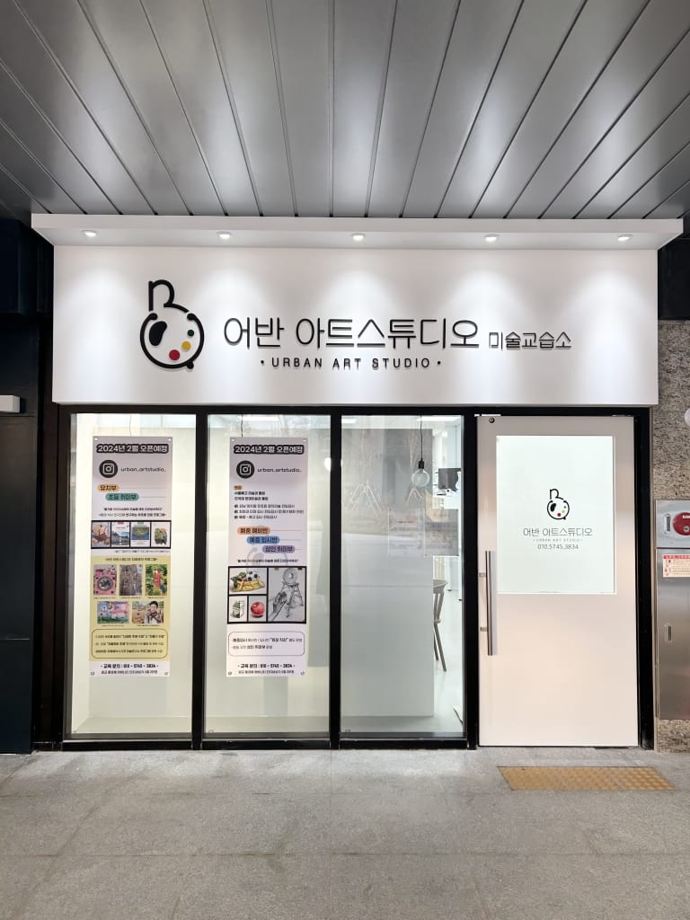 학원 이미지