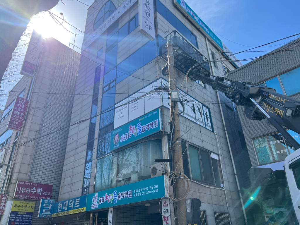 학원 이미지