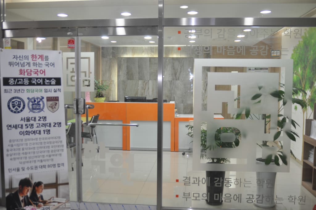 학원 이미지