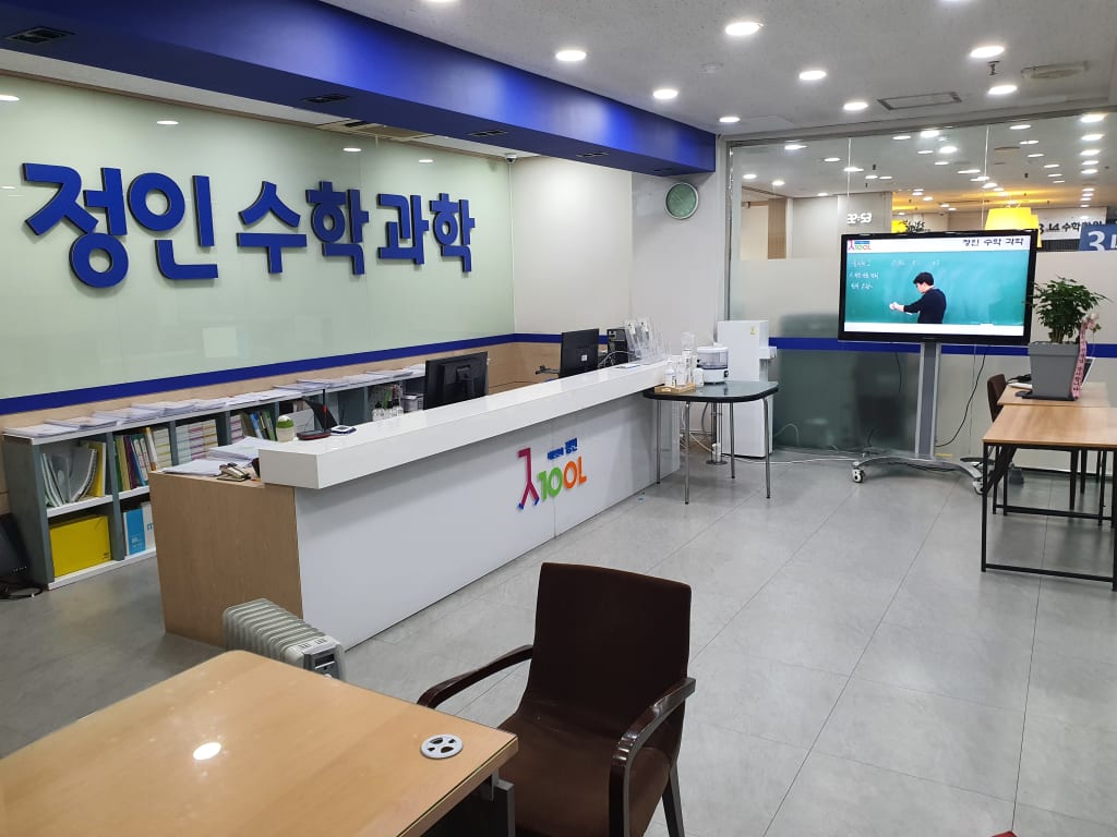 학원 이미지