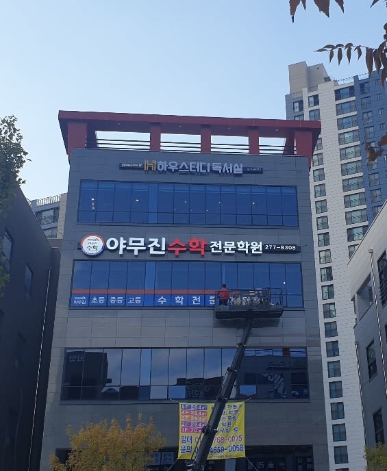 학원 이미지