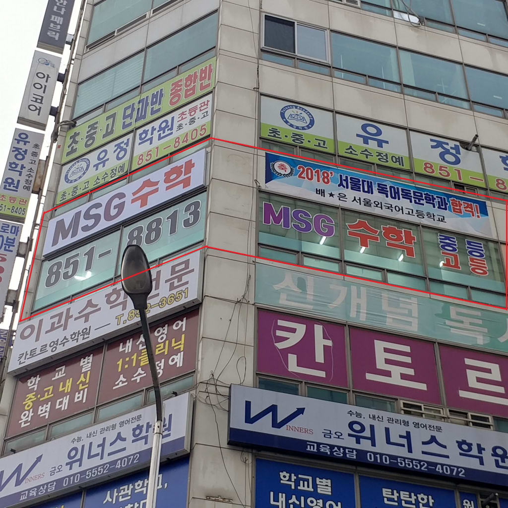 학원 이미지