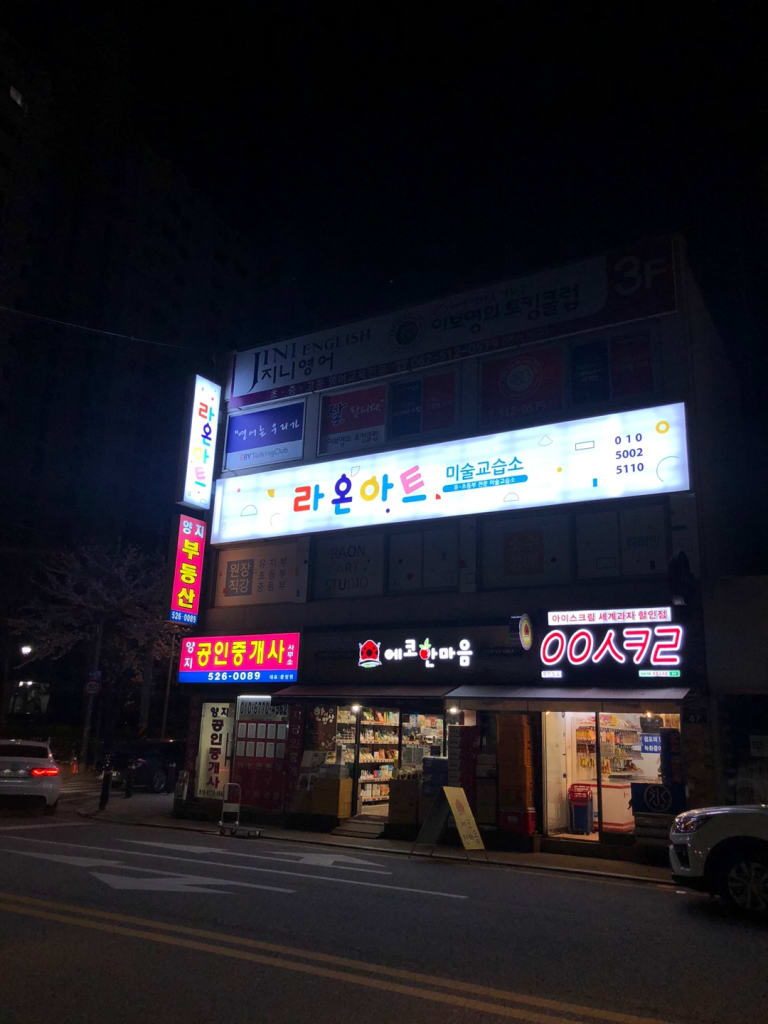 학원 이미지