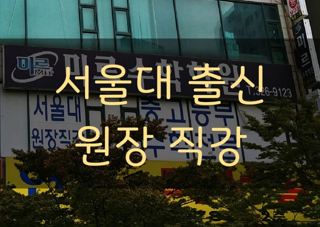 학원 이미지