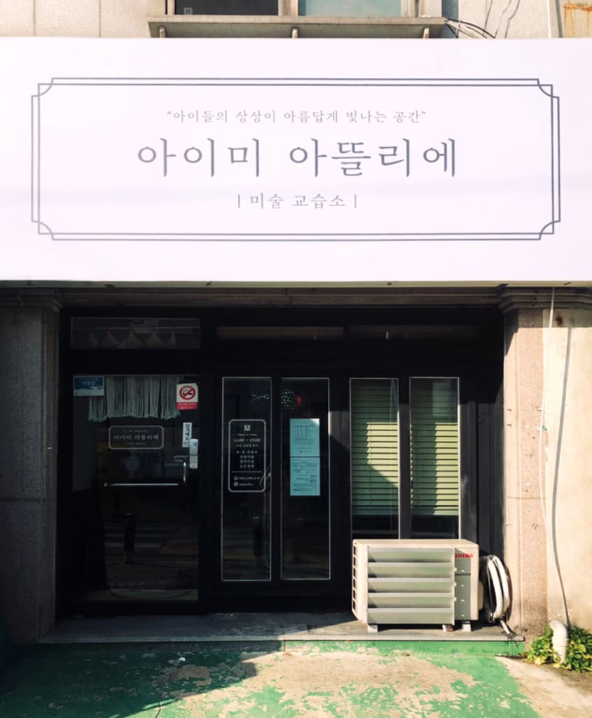 학원 이미지