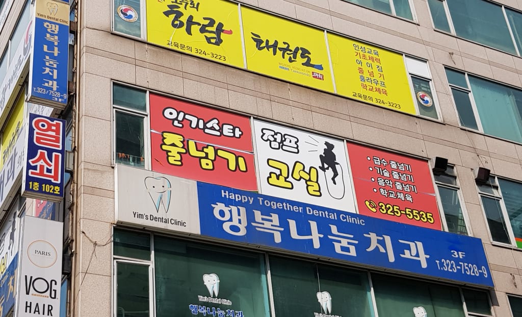학원 이미지