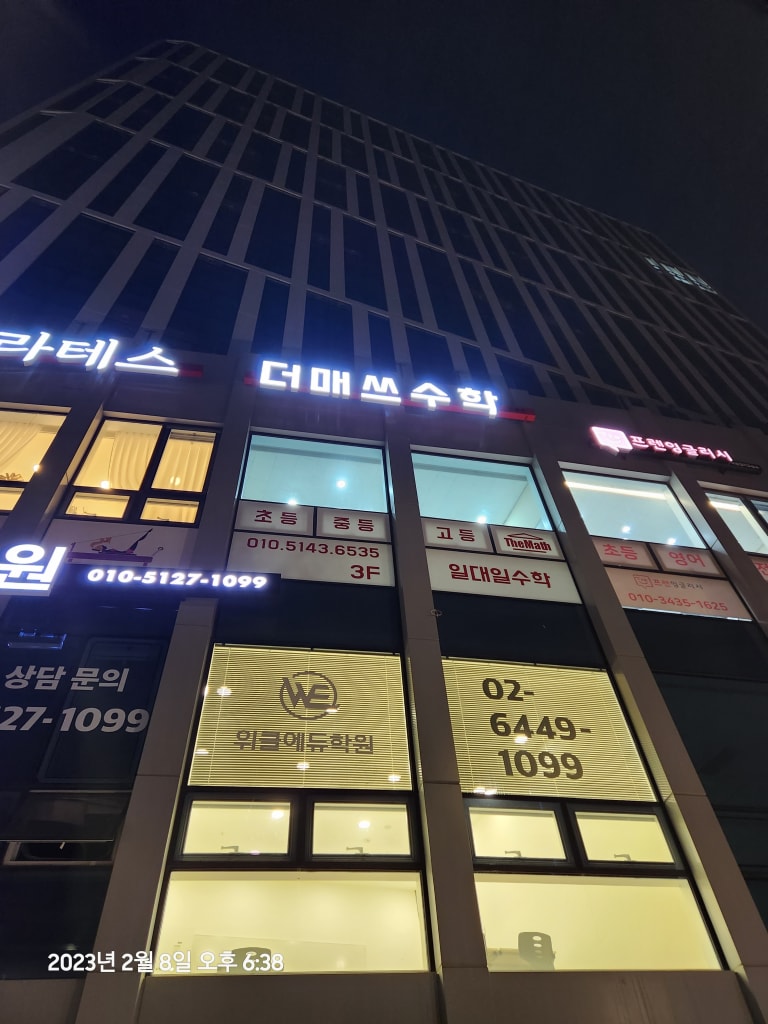 학원 이미지
