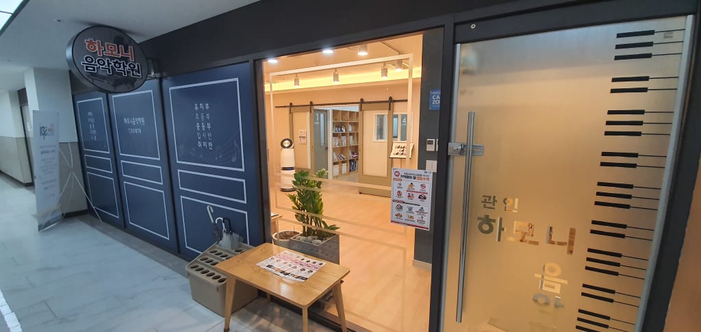 학원 이미지
