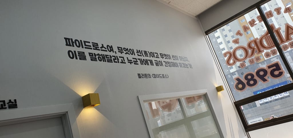 학원 이미지