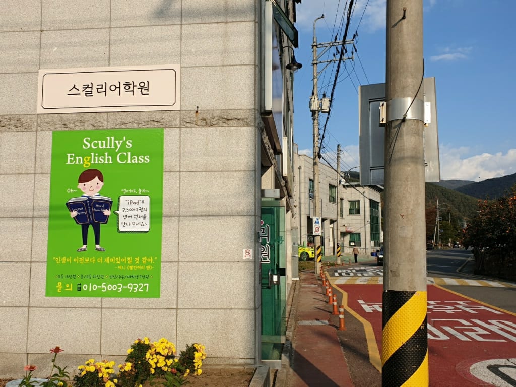 학원 이미지
