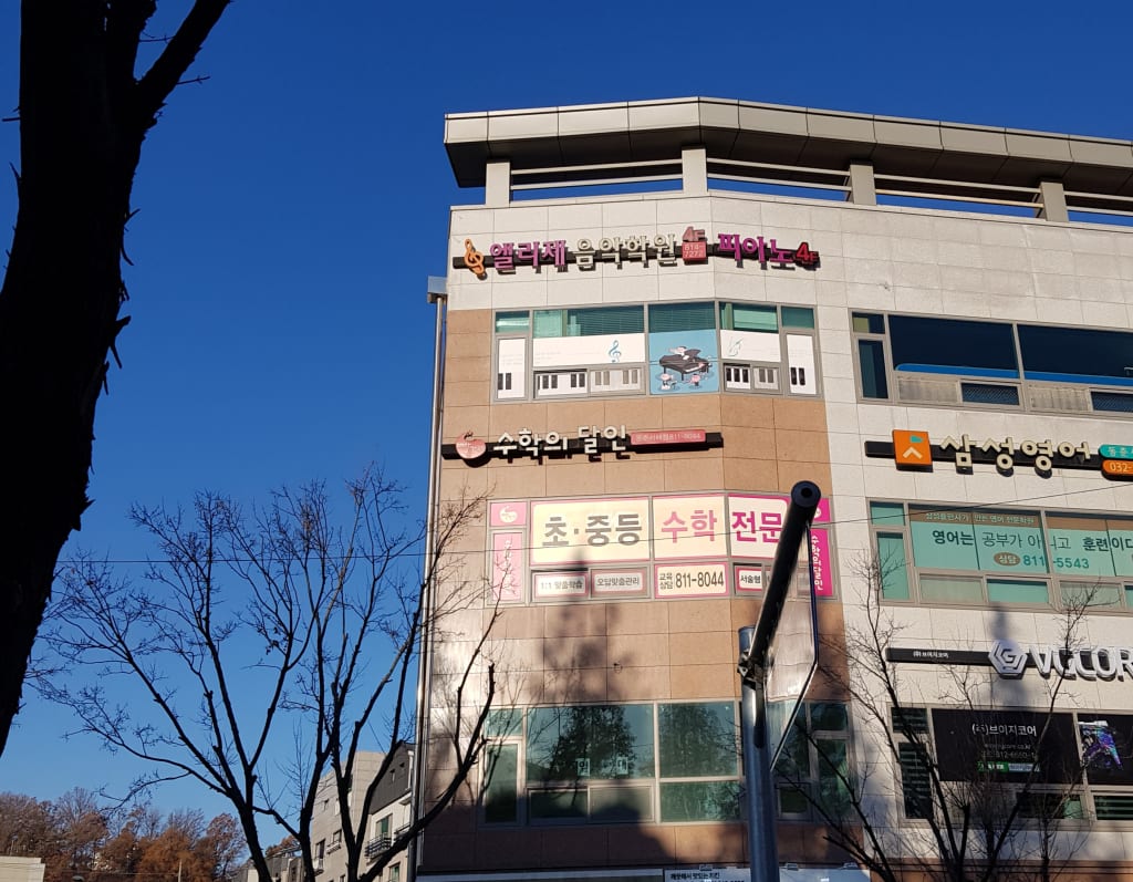 학원 이미지