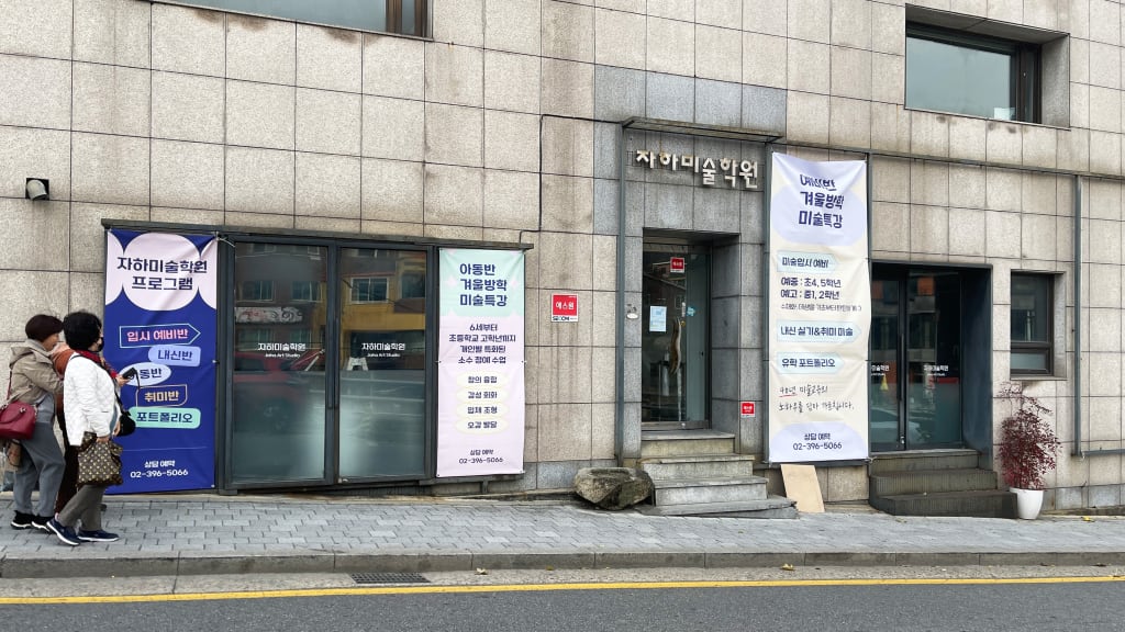 학원 이미지