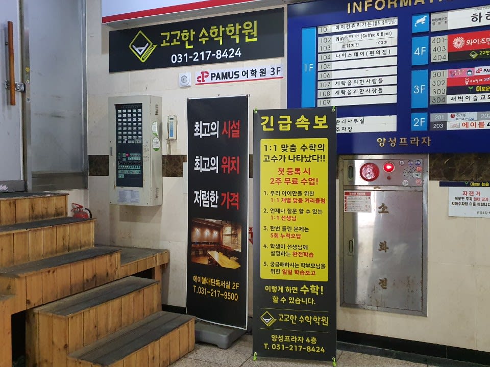 학원 이미지