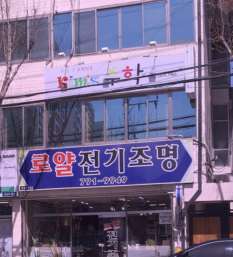 학원 이미지