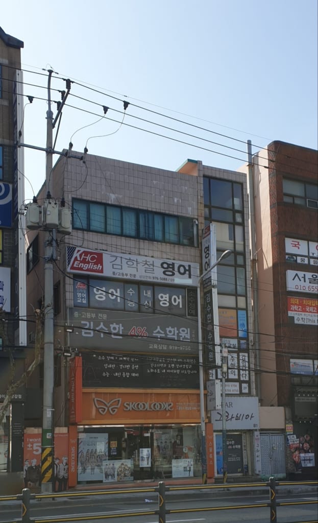 학원 이미지